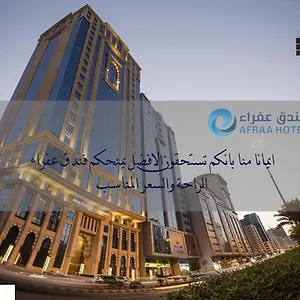 عفراء *** Mecca