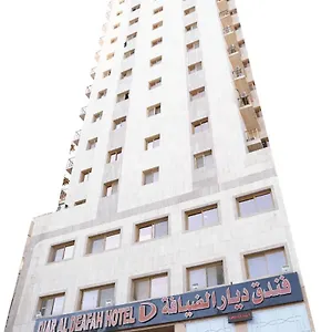 Hotel Diyar Al Deafah