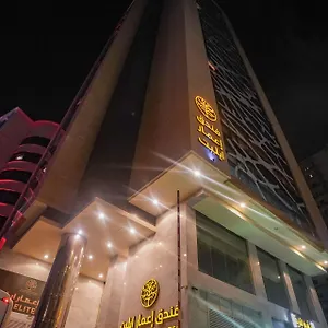 Emaar Elite Makkah Hotel La Mecque