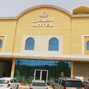 فندق شركة ضيافة السعادة للشقق المخدومة الرياض